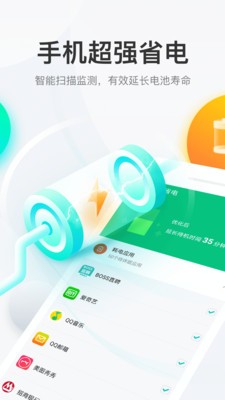 悟空清理截圖