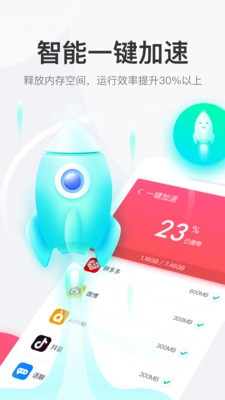 悟空清理截圖