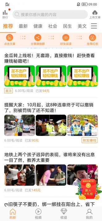 銀瓜轉(zhuǎn)