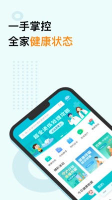 蠻牛健康截圖