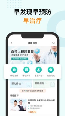 蠻牛健康截圖