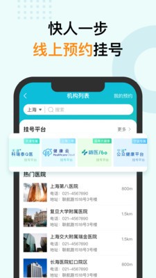 蠻牛健康截圖