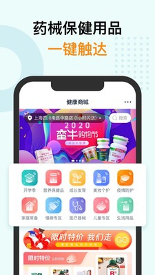 蠻牛健康截圖
