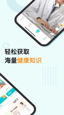 蠻牛健康截圖