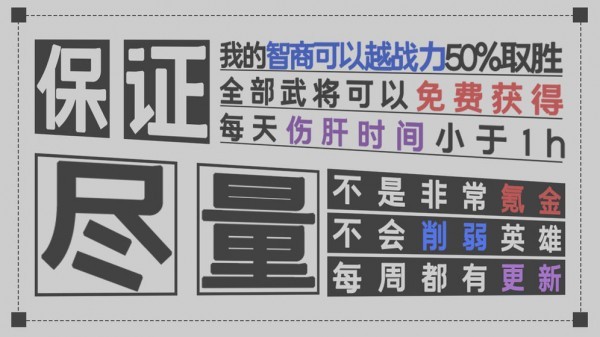 軍師請布陣測試版截圖