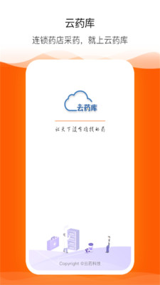 云藥庫(kù)