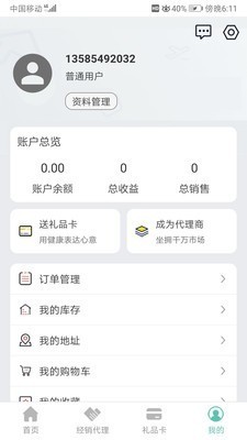 長(zhǎng)森康養(yǎng)截圖