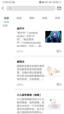 長(zhǎng)森康養(yǎng)截圖