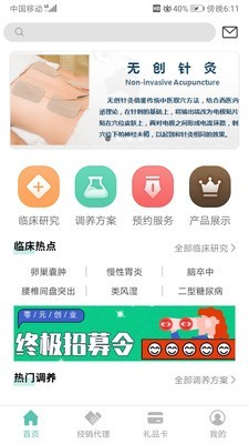 長(zhǎng)森康養(yǎng)