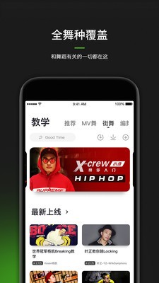 跳跳舞蹈截圖