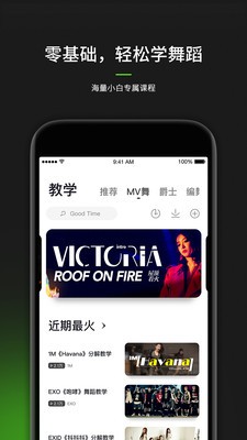 跳跳舞蹈截圖
