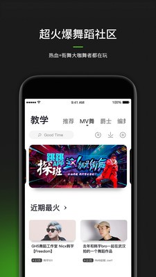 跳跳舞蹈截圖