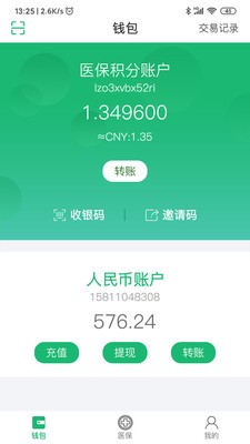 綠洲保截圖