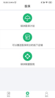 綠洲保截圖