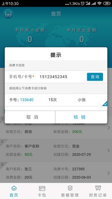 眼鏡寶截圖