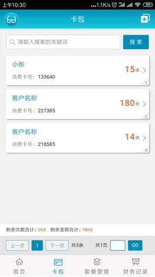眼鏡寶截圖
