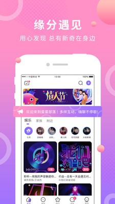 蛋蛋部落截圖