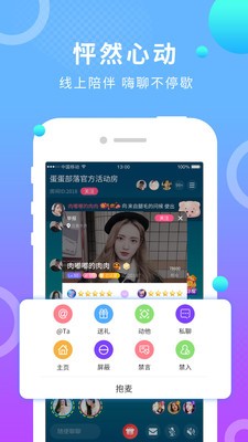 蛋蛋部落截圖