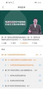 科訊教育截圖