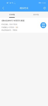 科訊教育截圖