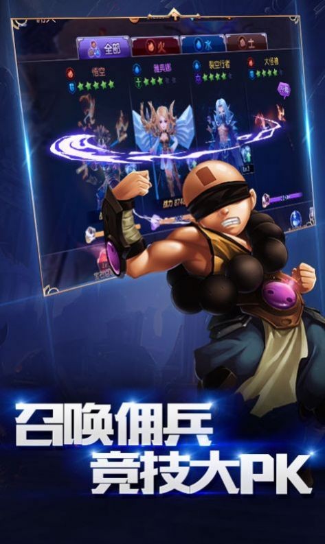 天堂遠征截圖