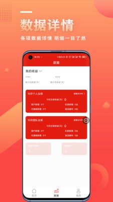 店友寶截圖