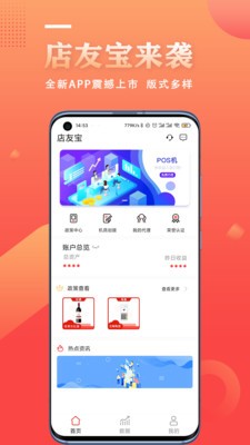 店友寶截圖