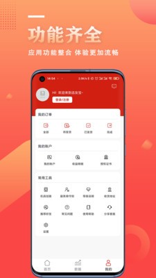店友寶截圖