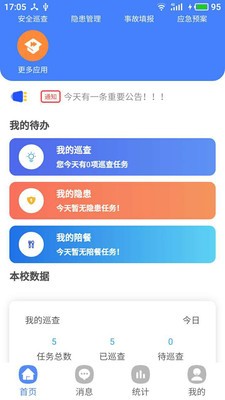 雙安截圖