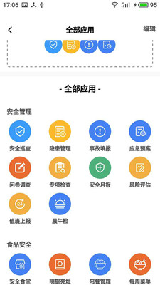 雙安
