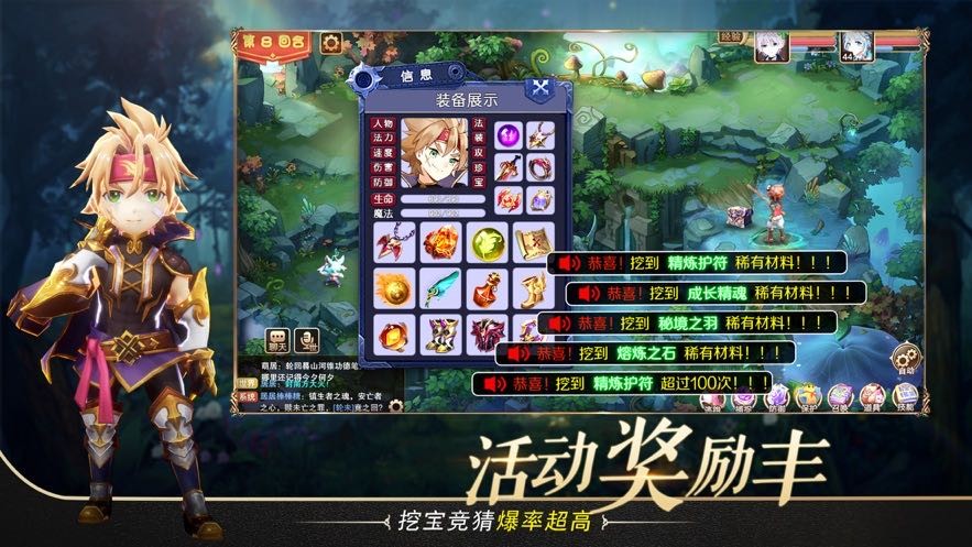 夢幻單機(jī)截圖