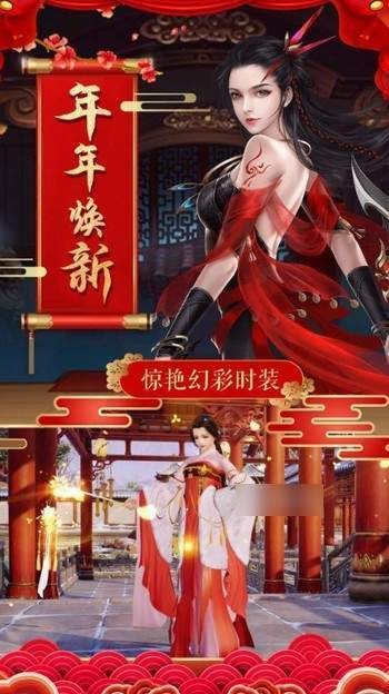 戀愛妖仙訣紅包版截圖