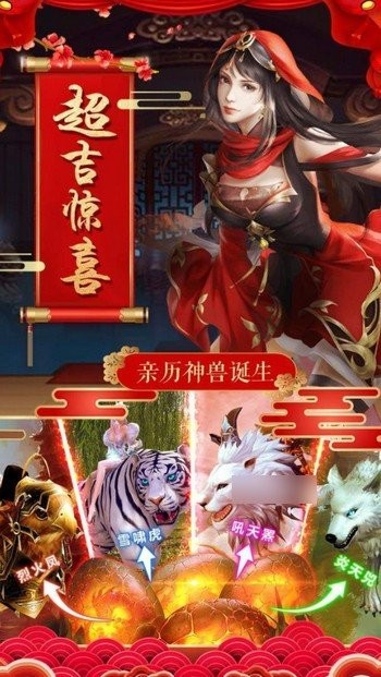 戀愛妖仙訣紅包版截圖