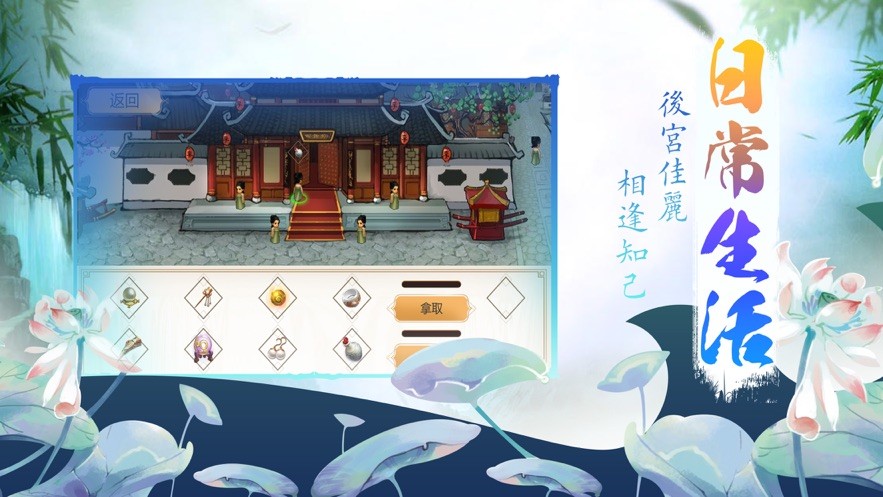 赤舞蓝梦手游截图