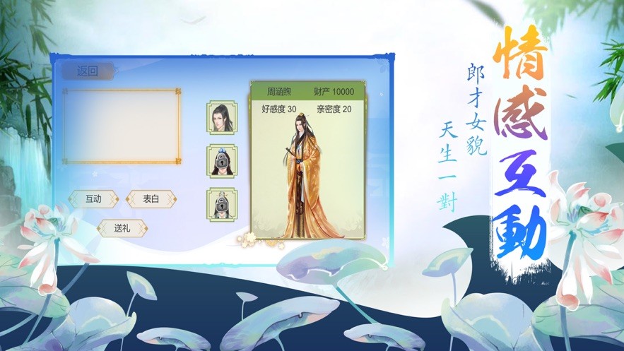 赤舞蓝梦手游截图