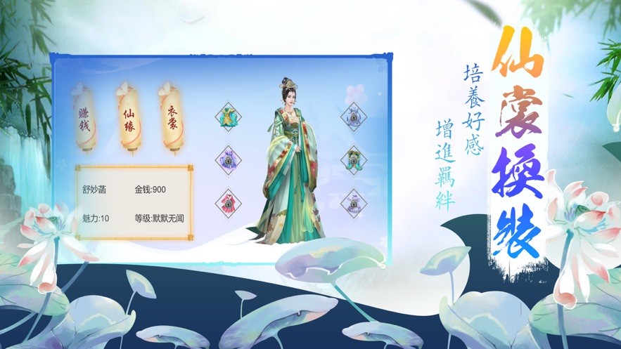 赤舞蓝梦手游截图