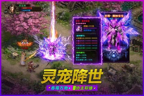 武圣屠龍傳奇截圖