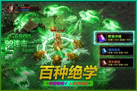 武圣屠龍傳奇截圖