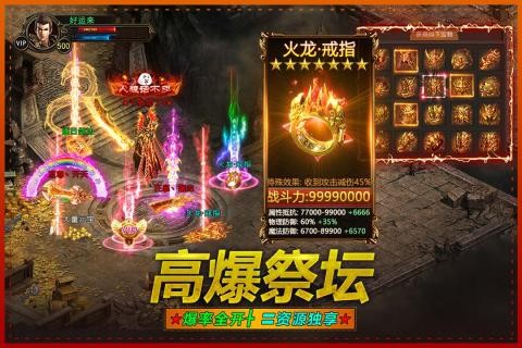 武圣屠龍傳奇截圖
