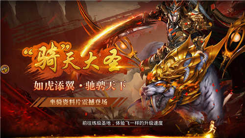 盛世龍城傳奇