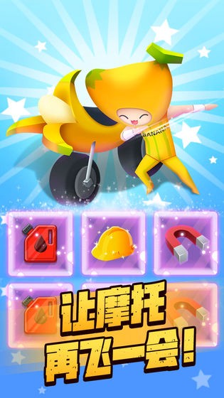 摩托我最溜手游截圖