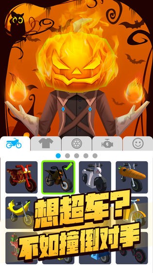 摩托我最溜手游截圖