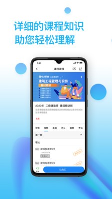 考證通截圖