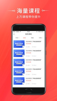 考拉網(wǎng)校截圖