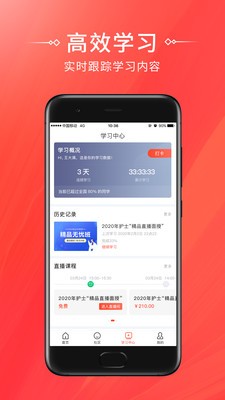 考拉網(wǎng)校截圖