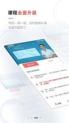 中業(yè)網(wǎng)校截圖