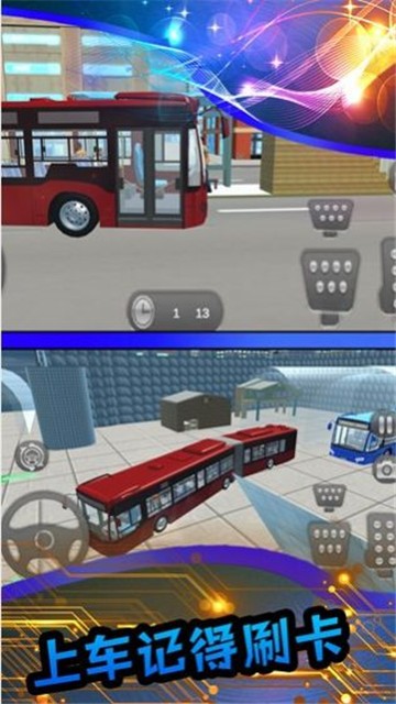 真實模擬公交車安卓版截圖