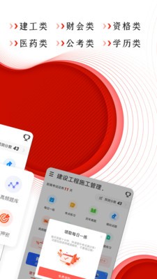 準(zhǔn)題庫截圖