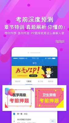 PP題庫(kù)截圖
