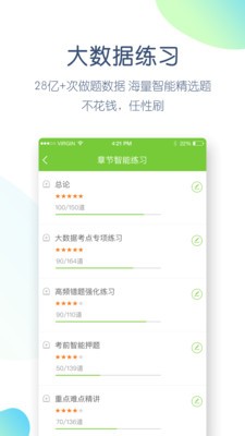 萬(wàn)題庫(kù)截圖